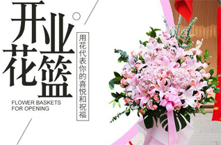 山东济宁汶上县郭仓镇任仓村花篮配送